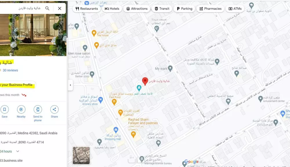 إضافة نشاطك التجاري على خرائط جوجل ماب