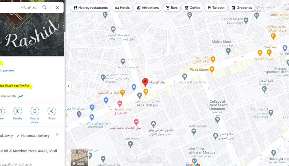 إضافة نشاطك التجاري على خرائط جوجل ماب