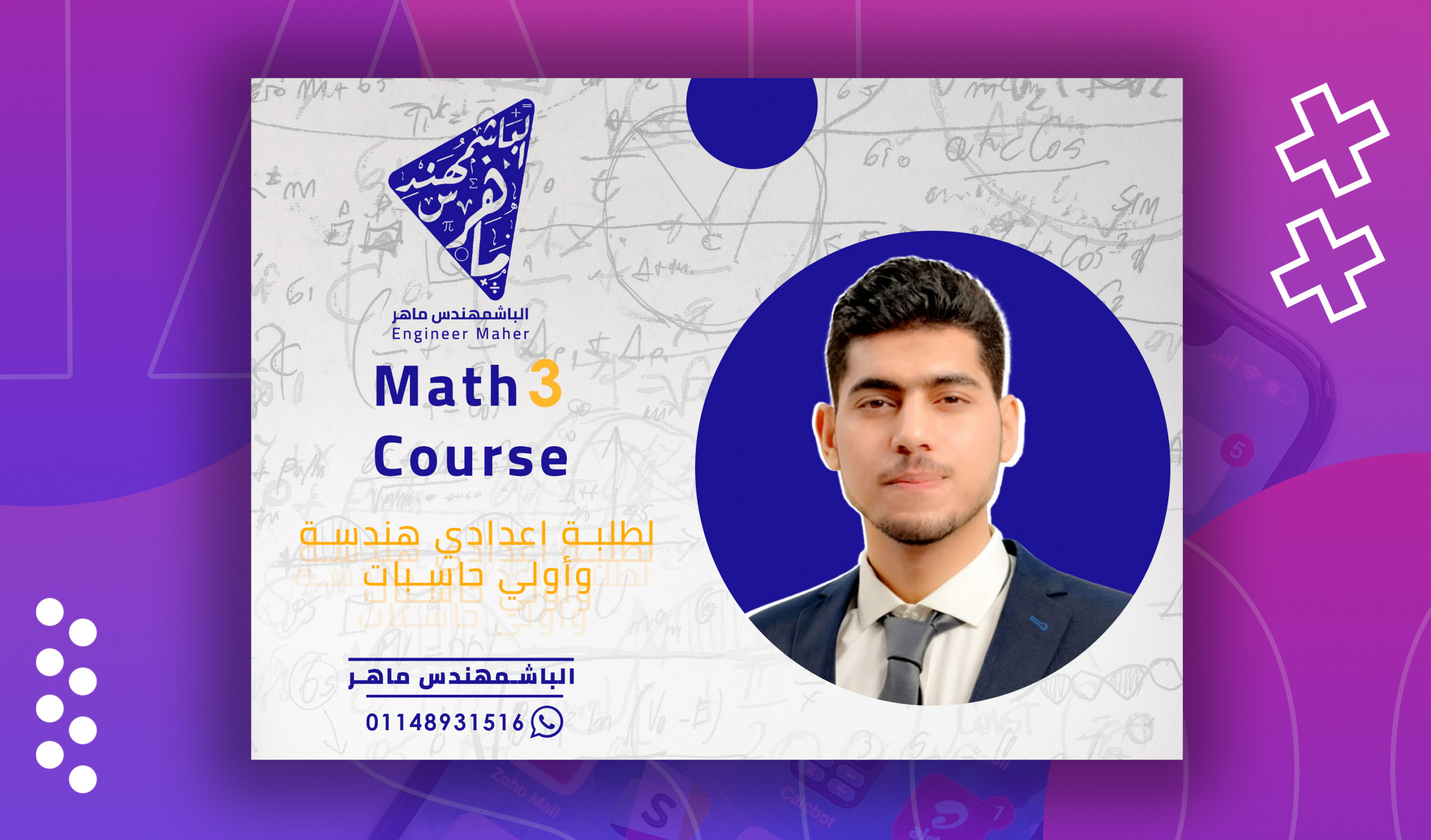 تصميم بوست أو اعلان سوشيال ميديا احترافي