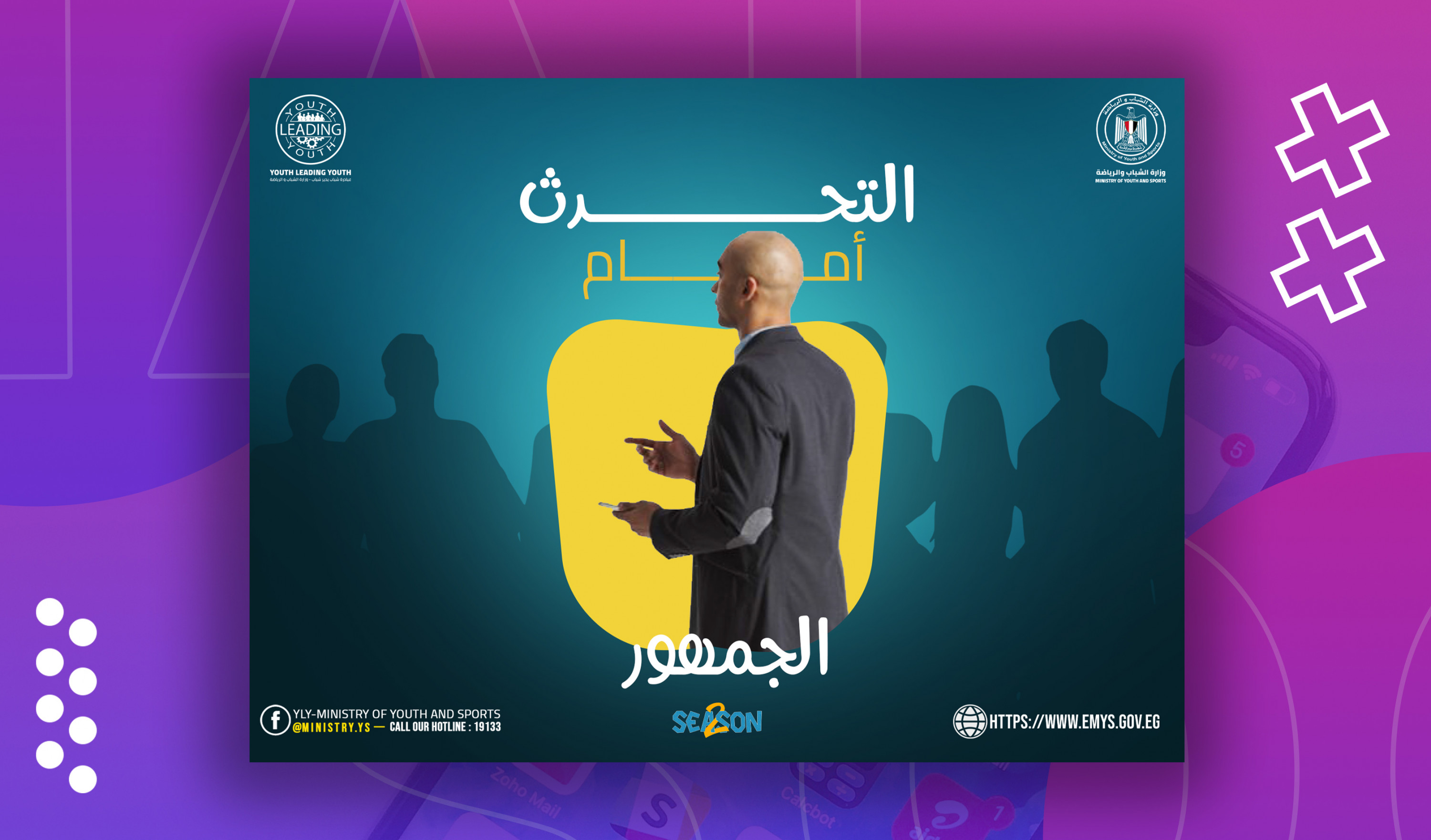 تصميم بوست أو اعلان سوشيال ميديا احترافي