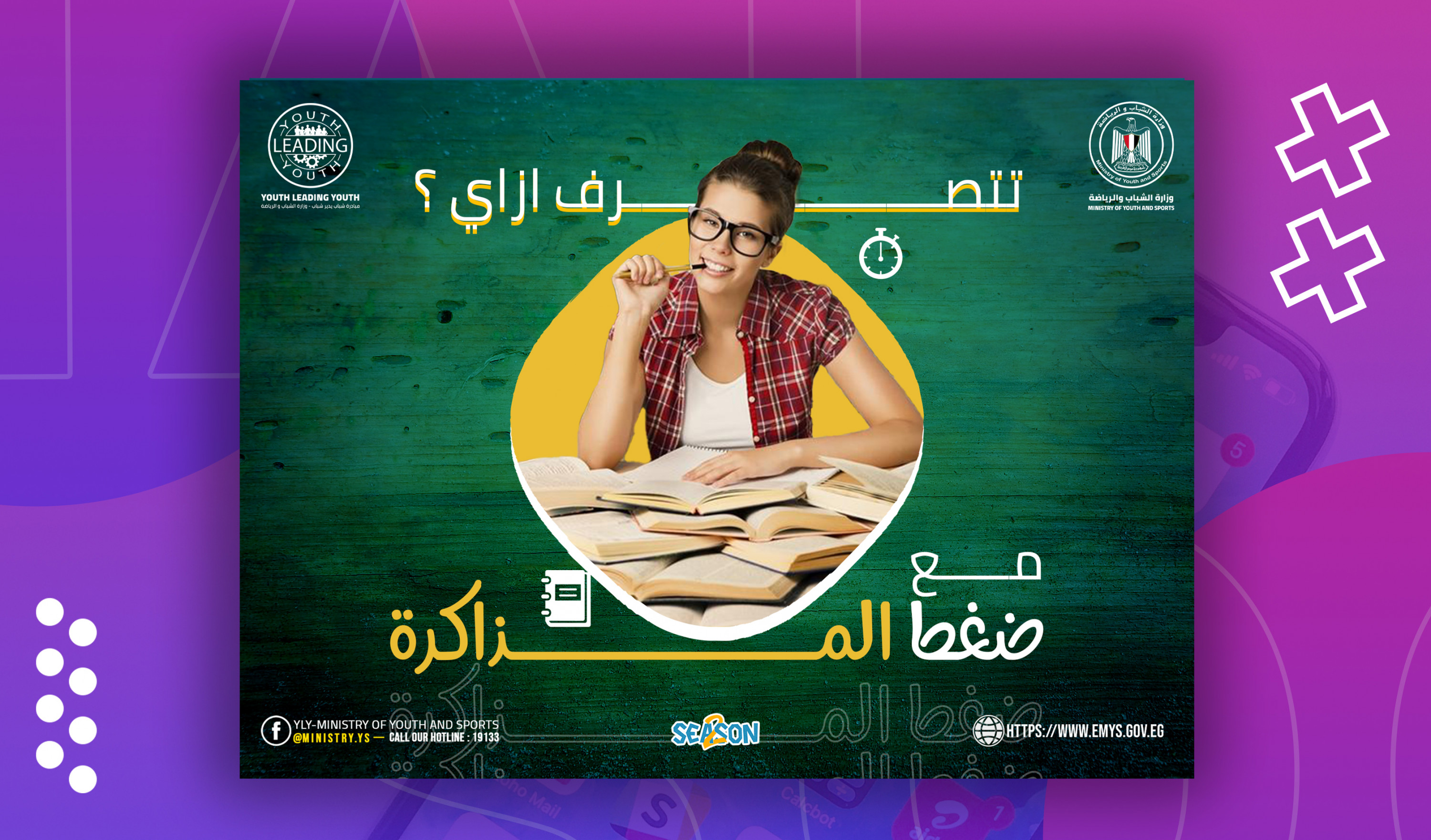 تصميم بوست أو اعلان سوشيال ميديا احترافي