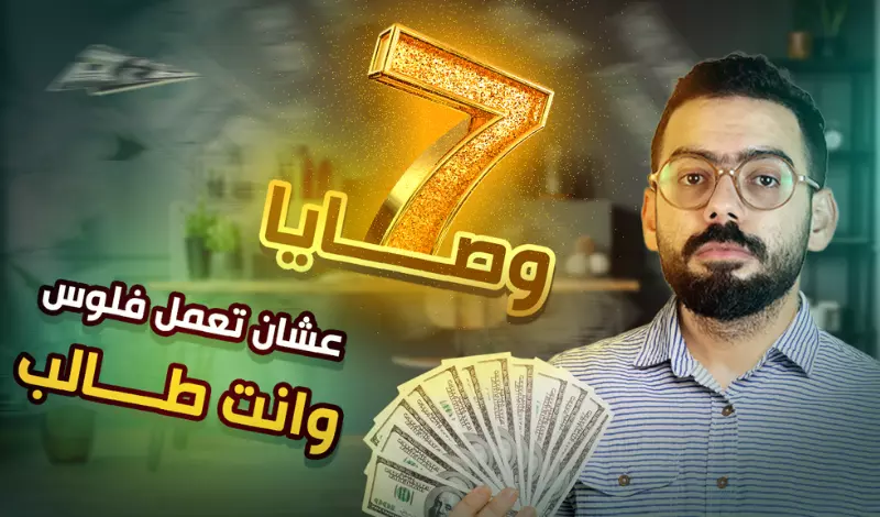 تصميم صور مصغرة جذابة وعالية الجودة لفيديوهاتك