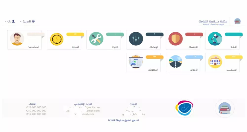 تصميم وبرمجة صفحة ويب مع قاعدة بيانات باستخدام MYSQL و PHP