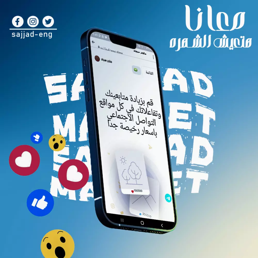 تصميمات سوشيال ميديا احترافيه