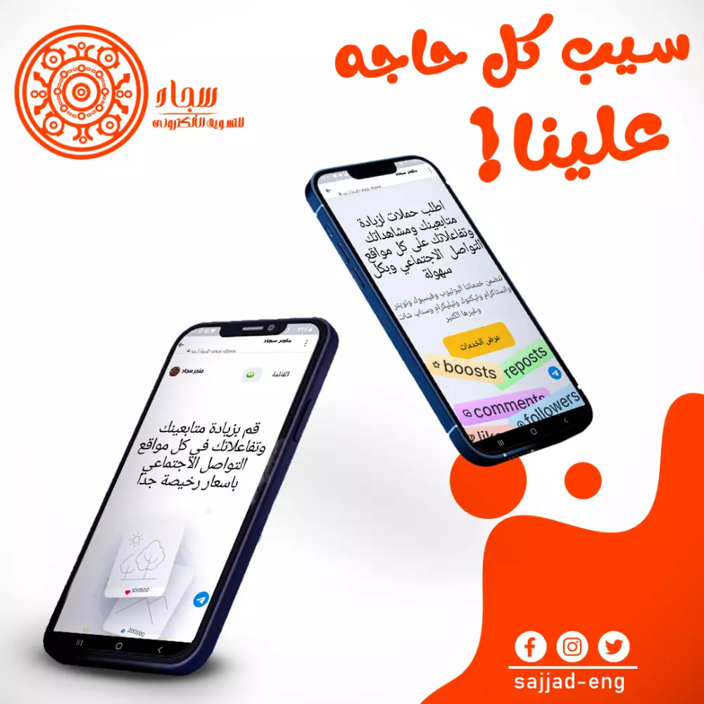 تصميمات سوشيال ميديا احترافيه