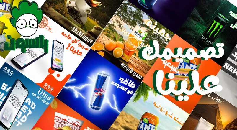 تصميمات سوشيال ميديا احترافيه