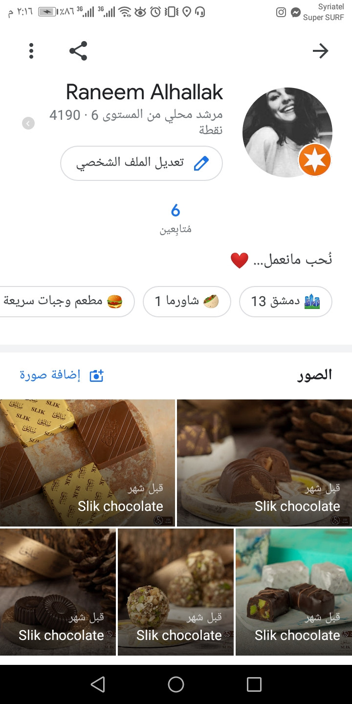 تقييمات وتعليقات في كوكل ماب