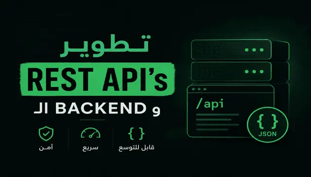 تطوير واجهات برمجية (APIs) احترافية للمواقع والتطبيقات، مع ربط قواعد البيانات وتنفيذ العمليات المطلوبة مثل إدارة المستخدمين والمنتجات والحجوزات والطلبات وغيرها، مع تسليم واجهات جاهزة للاستخدام والربط.