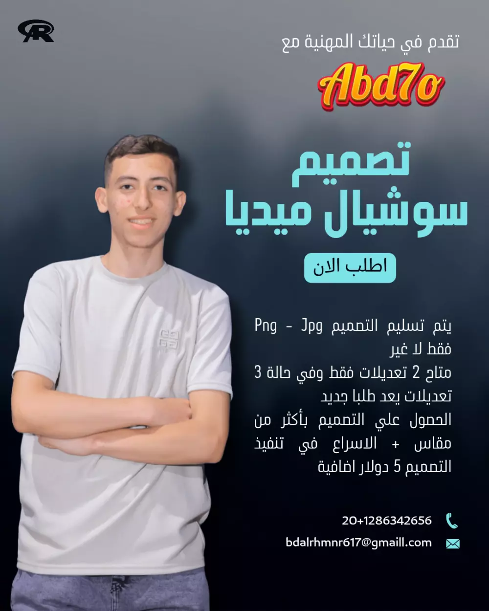 تصميم 1 سوشيال ميديا احترافي ب 10 دولار