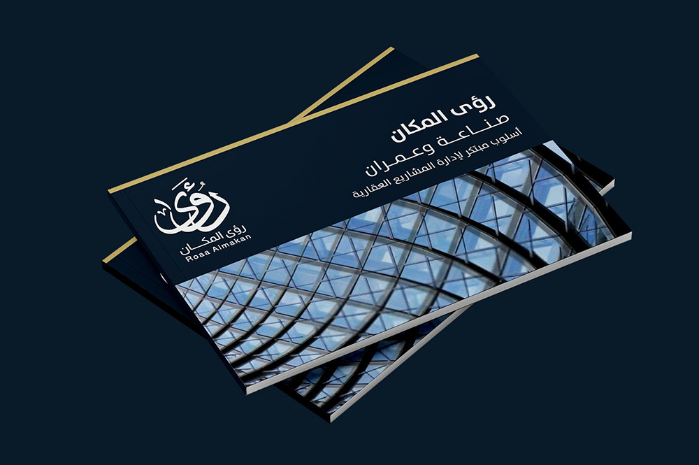 تصميم بروفايل للشركات والمؤسسات