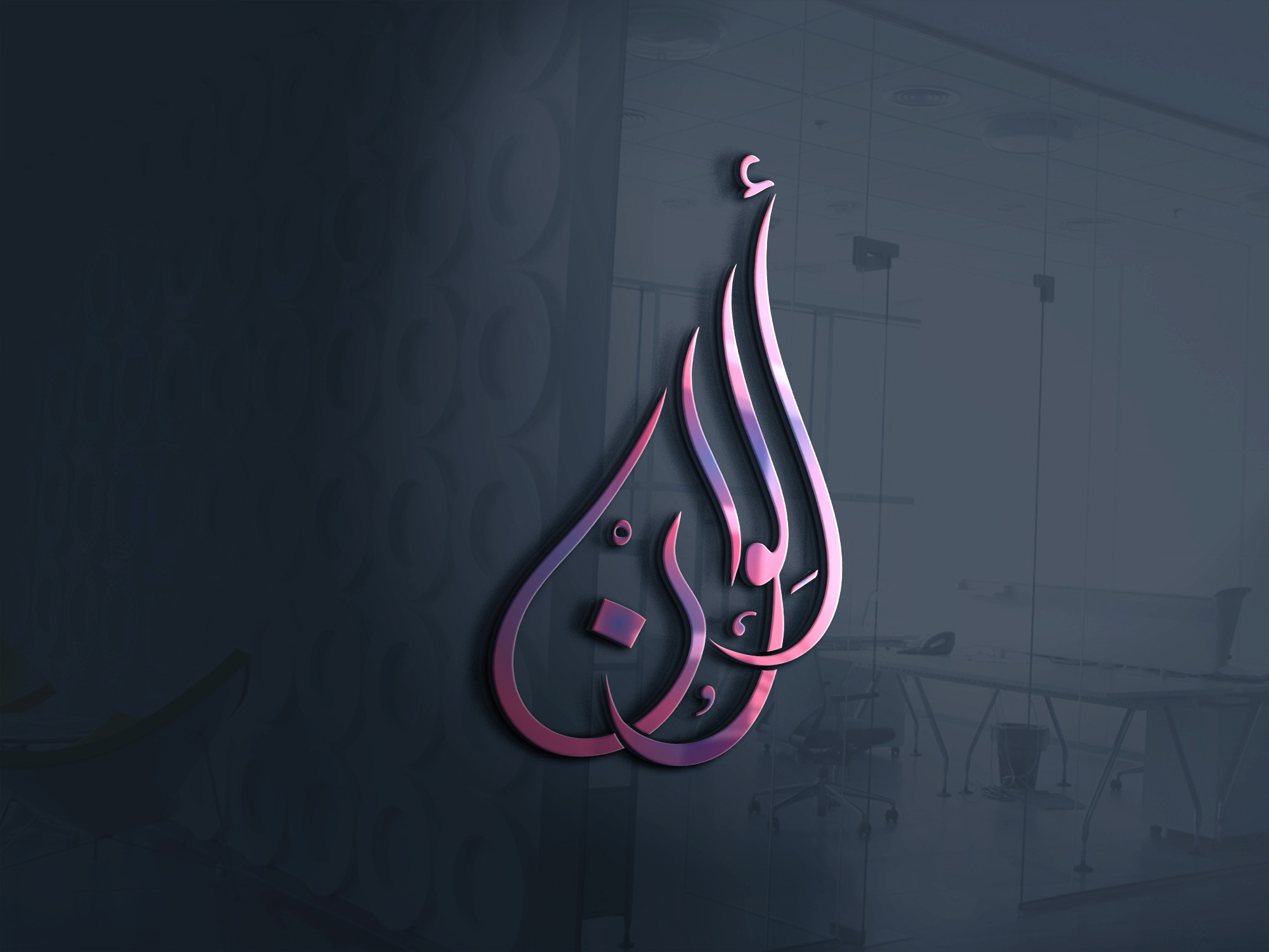 تصميم شعار احترافي