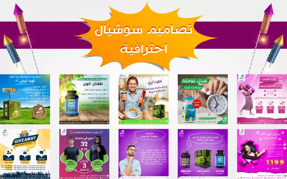 تصميم بوستات سوشيال ميديا احترافية وجذابة