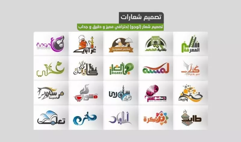 خدمة تصميم شعارات احترافية ومبتكرة لعلامتك التجارية