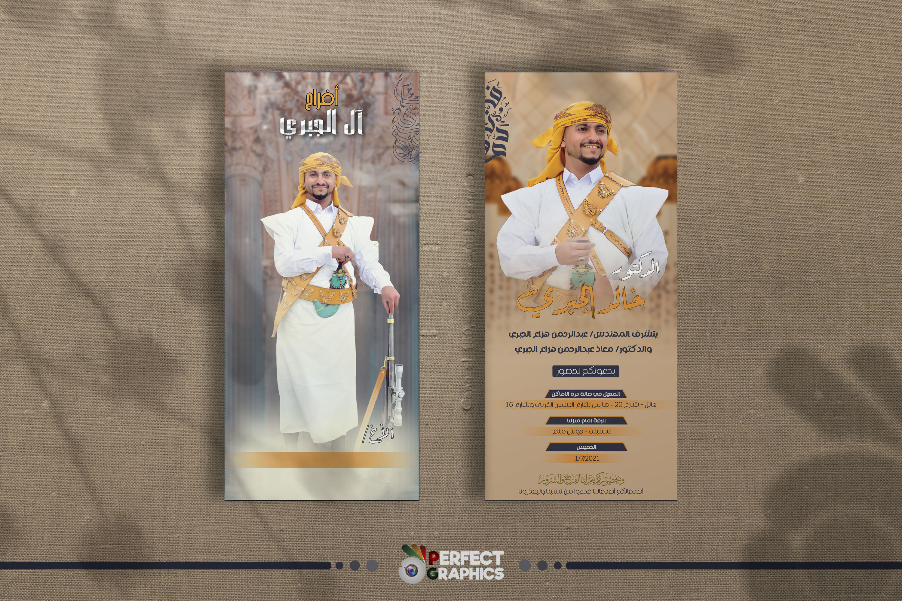 تصميم دعوة زفاف باحترافية