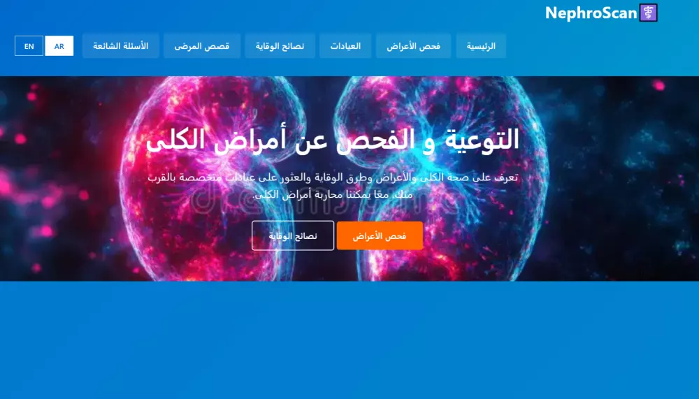 انشاء موقع الكتروني محترف يعمل على الهاتف و سطح المكتب