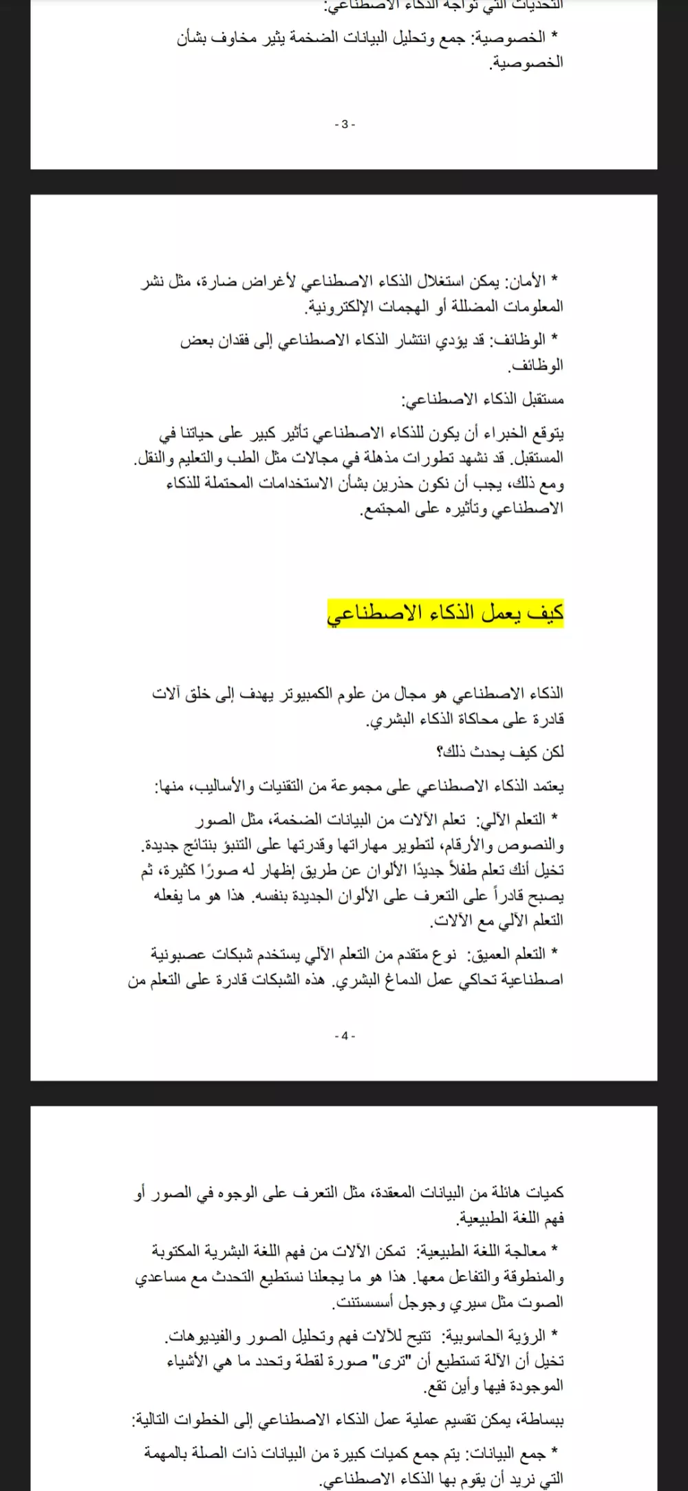 يمكنني أن اساعدك في تنفيذ خدمة word