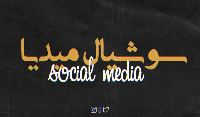 تصميم بوستر إعلاني " سوشيال ميديا " مقابل 10$ دولار !!