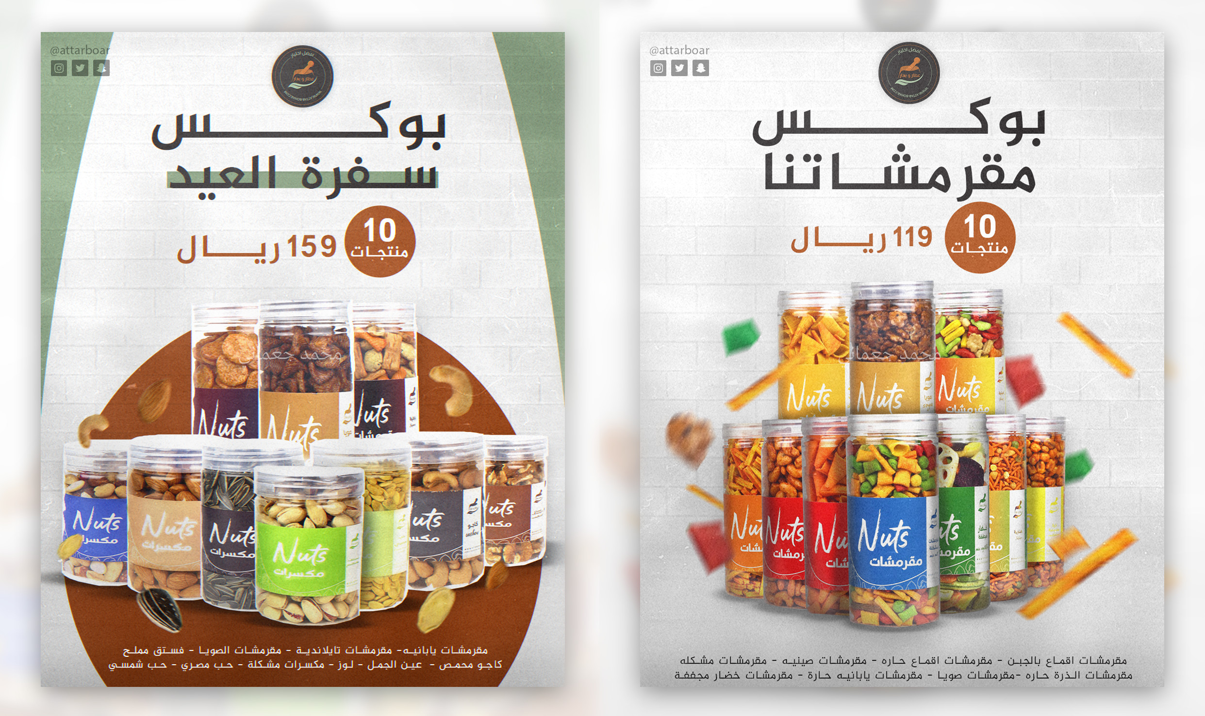 تصميم بوستر إعلاني " سوشيال ميديا " مقابل 10$ دولار !!