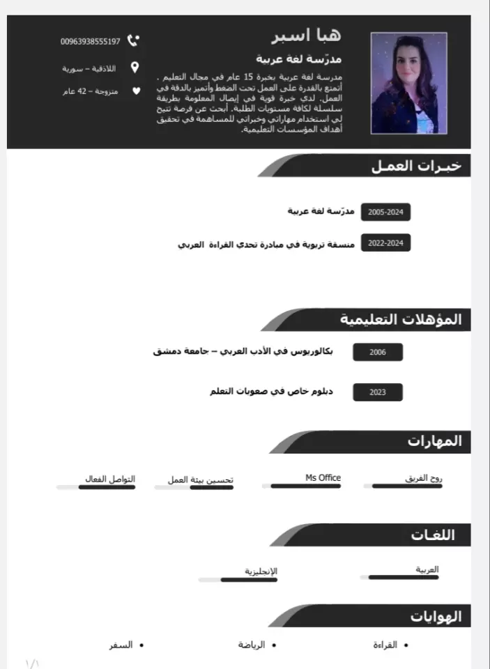 التدقيق اللغوي