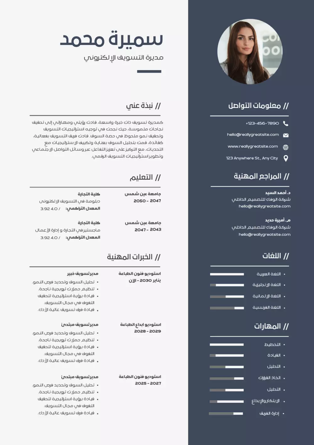 تصميم و كتابة السيرة الذاتية بطريقة احترافية بنظامATS