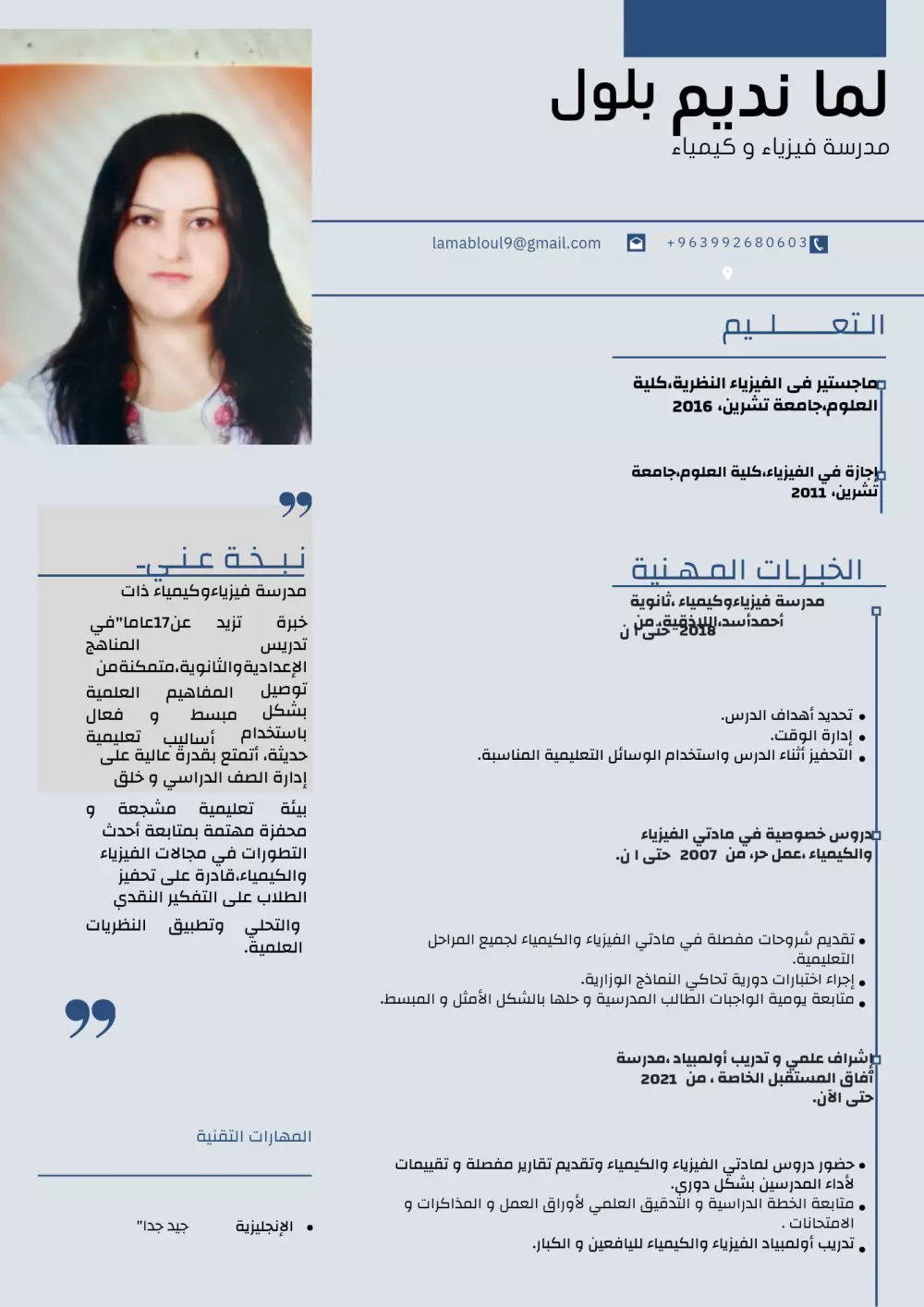 تصميم و كتابة السيرة الذاتية بطريقة احترافية بنظامATS