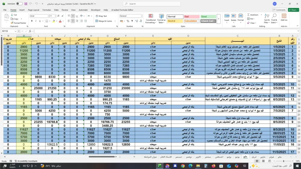 خدمات محاسبية