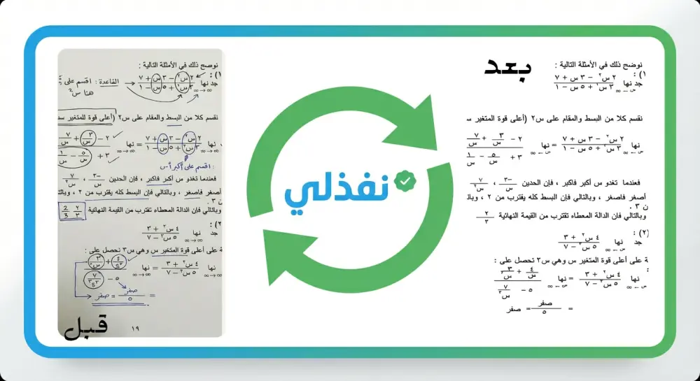 تفريغ وتحويل ملفات PDF والصور إلى Word بدقة عالية (OCR)
