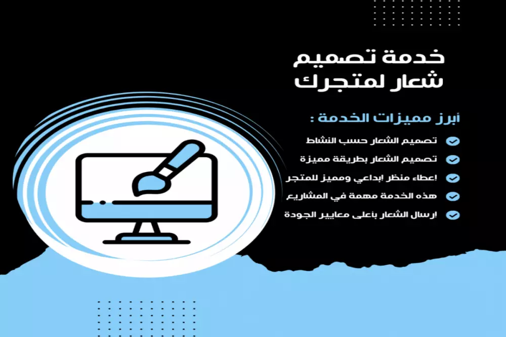 خدمة تصميم شعار واحد لمتجرك تصميم مميز ومختلف