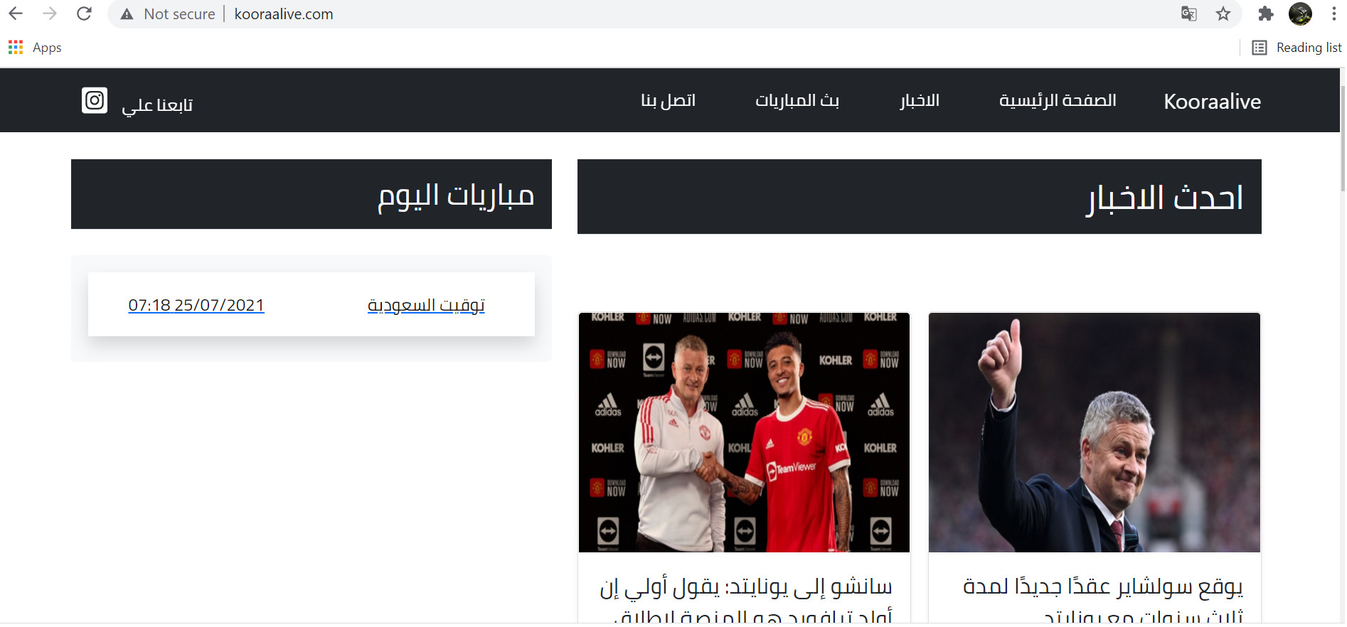 تصميم وبرمجة موقع رياضي لبث وعرض الاخبار والمباريات