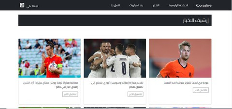تصميم وبرمجة موقع رياضي لبث وعرض الاخبار والمباريات