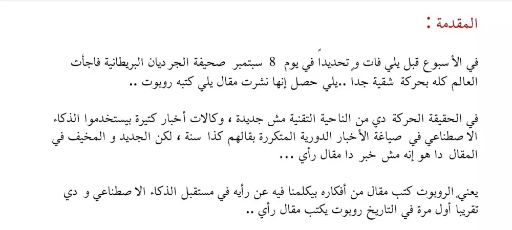 تفريغ ملفات صوتية وفيديوهات