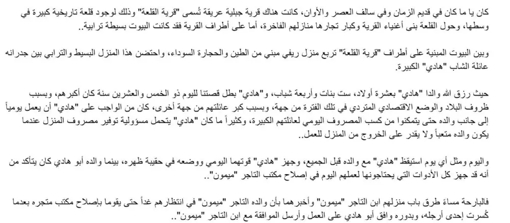 كتابة قصص قصيرة وطويلة