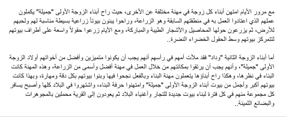 كتابة قصص قصيرة وطويلة