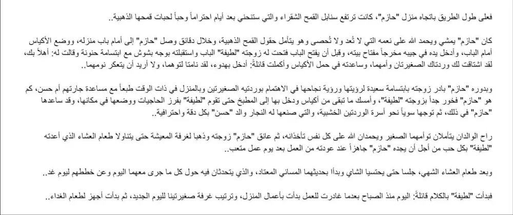 كتابة قصص قصيرة وطويلة