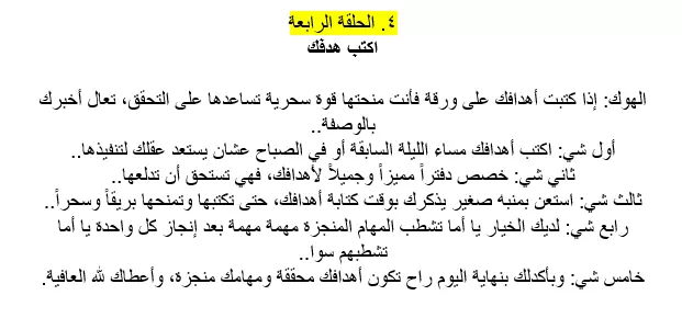 كتابة محتوى لزيادة الإنتاجية