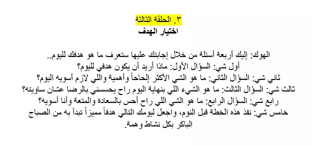 كتابة محتوى لزيادة الإنتاجية