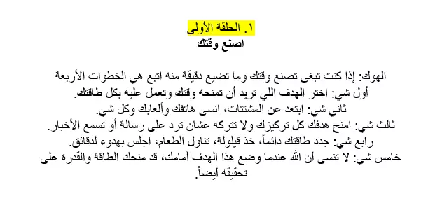 كتابة محتوى لزيادة الإنتاجية