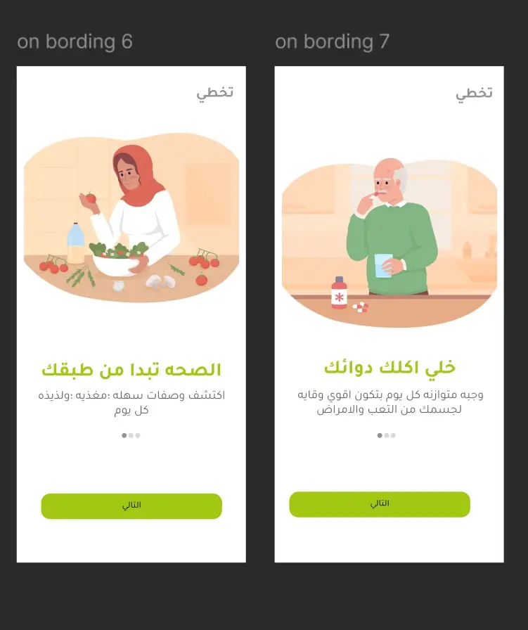 UI/UX Designer | مصممة واجهات مستخدم احترافية
