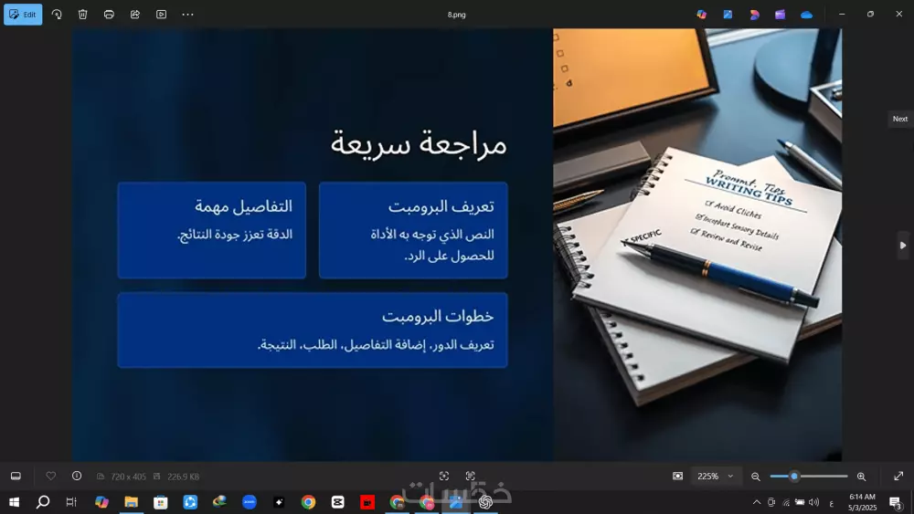 محاضرة تدريبية احترافية لتعلم مهارة Prompt Engineering