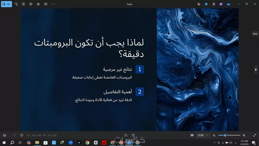 محاضرة تدريبية احترافية لتعلم مهارة Prompt Engineering
