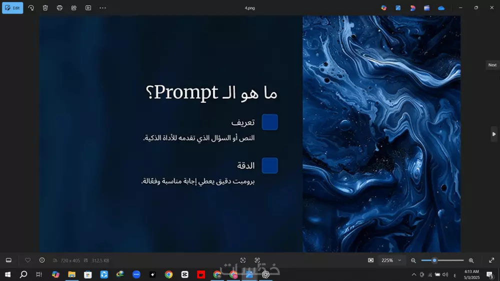محاضرة تدريبية احترافية لتعلم مهارة Prompt Engineering