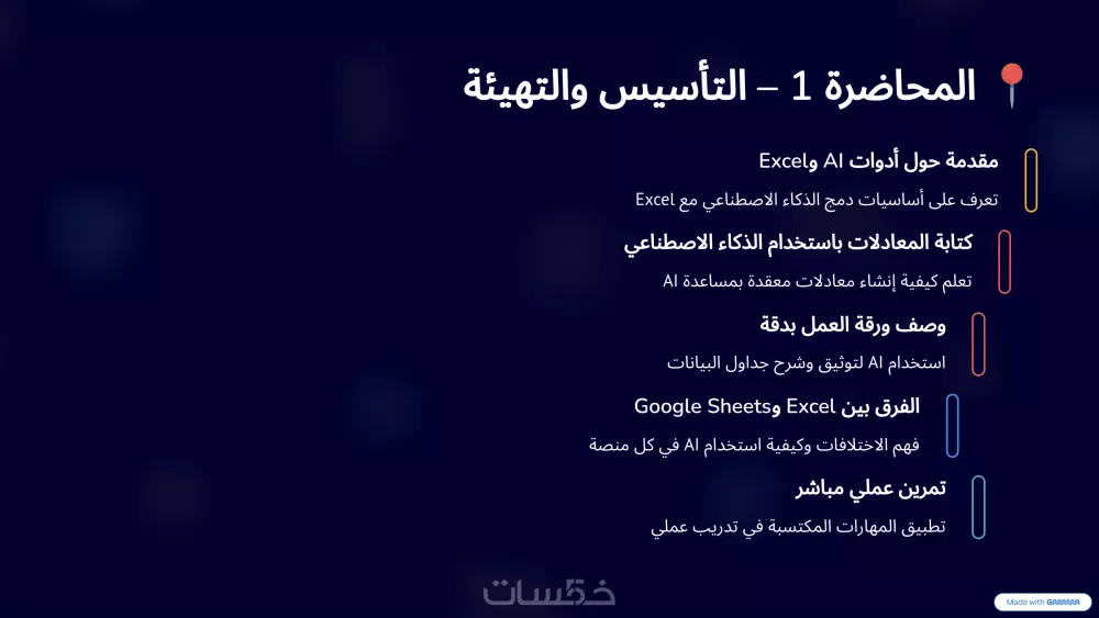 كيف تربط Excel بالذكاء الاصطناعي وتضاعف إنتاجيتك