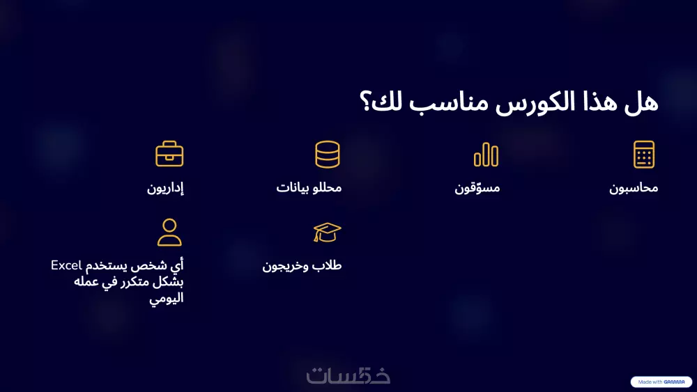 كيف تربط Excel بالذكاء الاصطناعي وتضاعف إنتاجيتك