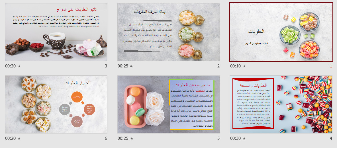 تصميم عرض بوربوينت احترافي