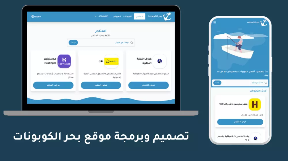 تصميم وبرمجة موقع ويب بإستخدام لارافل Laravel
