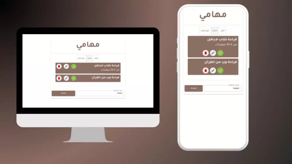 تصميم وبرمجة موقع ويب بإستخدام لارافل Laravel