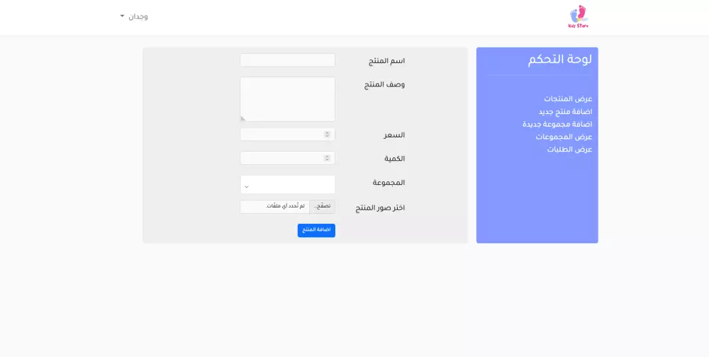 تصميم وبرمجة موقع ويب بإستخدام لارافل Laravel