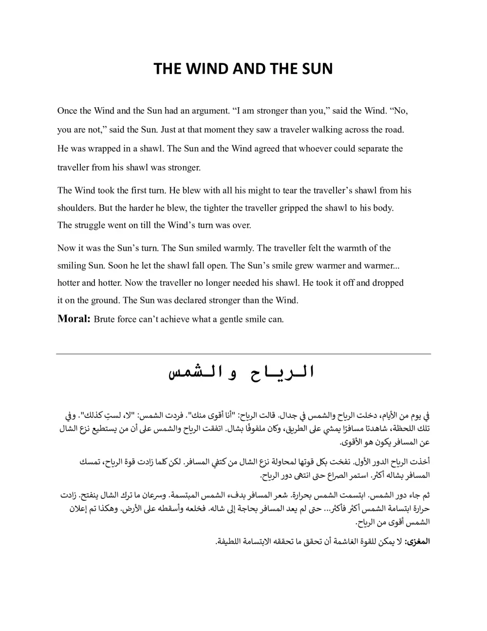 ترجمه النصوص بين الانجليزي و العربي