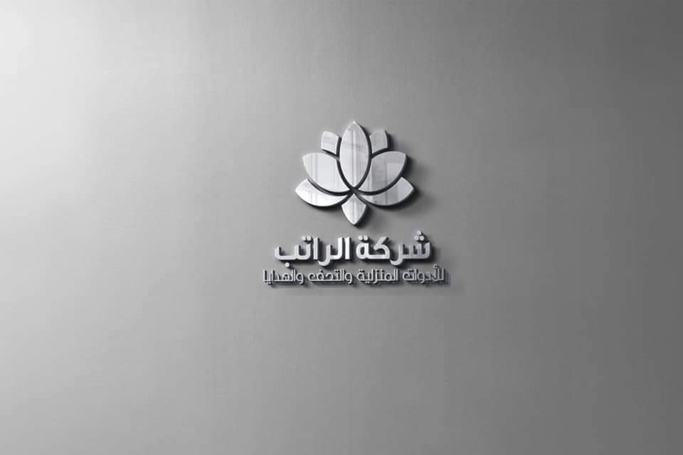 تصميم شعار احترافية وهوية بصرية