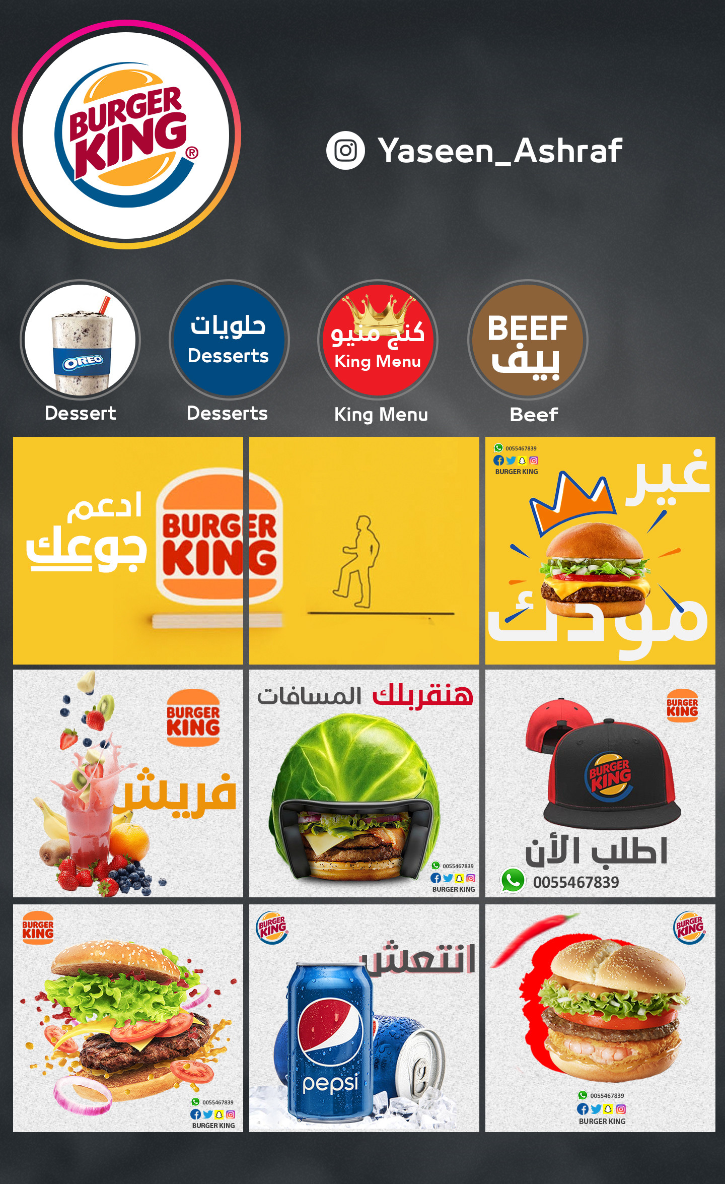 تصميم بوسترات واعلانات السوشيال ميديا والبوسترات الاعلانية وواجهات انستجرام